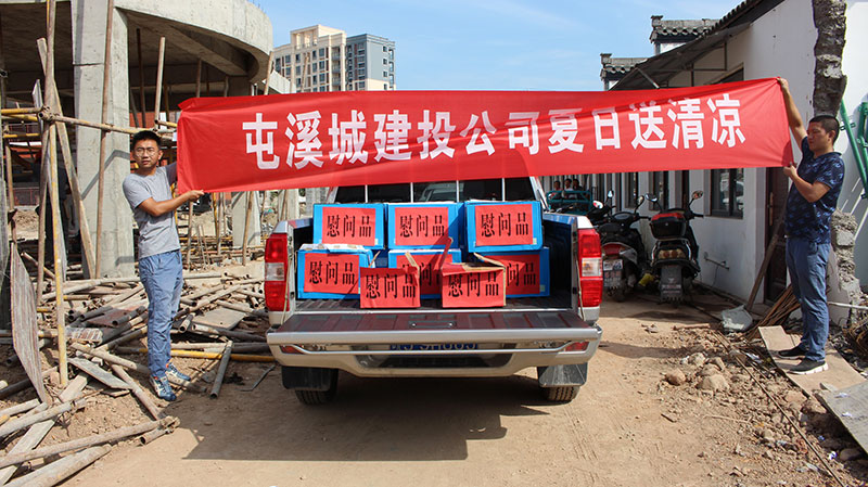 高溫慰問(wèn)送清涼，情系一線暖人心