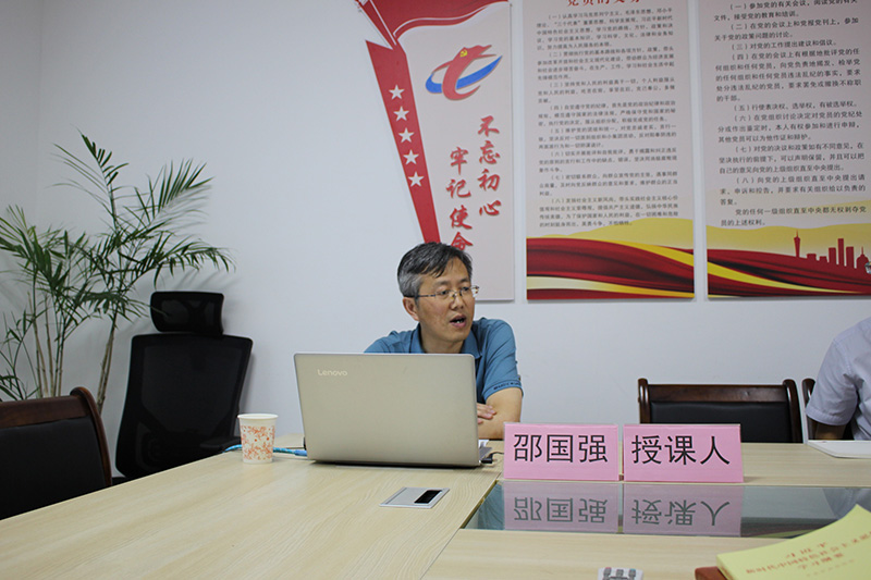 屯溪城建投公司黨支部舉辦“不忘初心、牢記使命”主題教育專題輔導(dǎo)