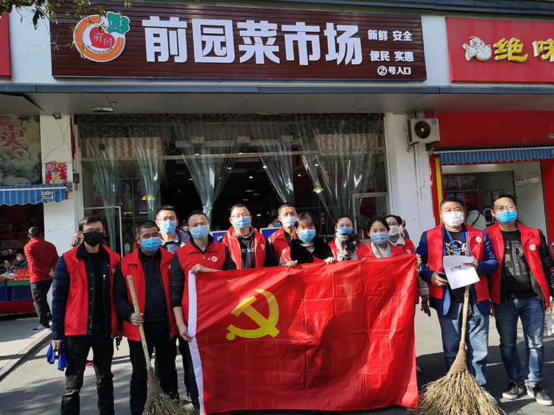 屯溪城建投公司黨支部開(kāi)展“踐行雷鋒精神，我們共同戰(zhàn)‘疫’”主題黨日活動(dòng)