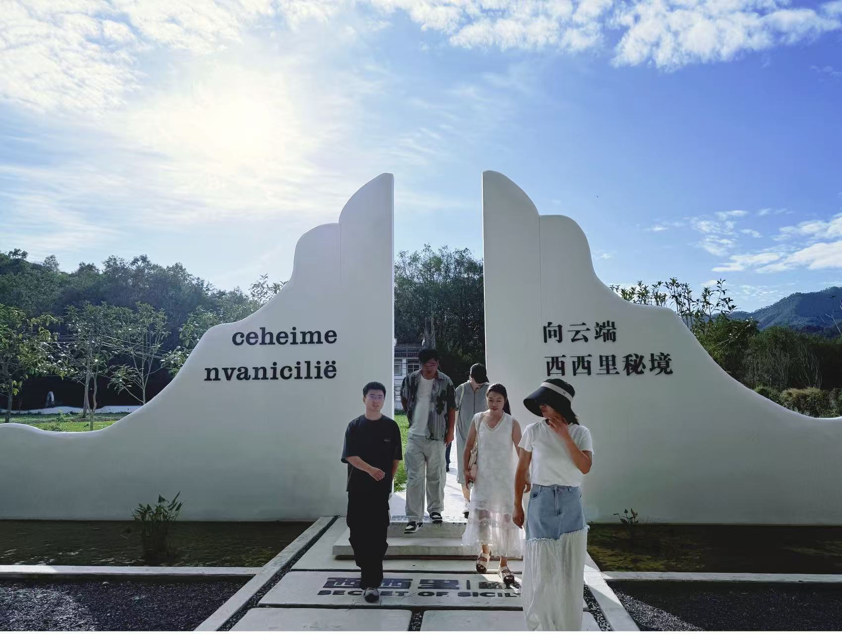 實地研學(xué)促提升 謀劃發(fā)展啟新程—昱城文旅公司黨支部開展“循‘雙村’賦能跡，謀文旅發(fā)展篇”主題黨日活動