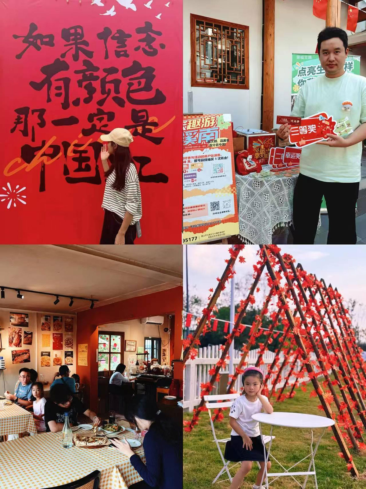 雙節(jié)趣游南溪南：從日間游玩到晚風(fēng)賞月，解鎖鄉(xiāng)村雙節(jié)新體驗(yàn)